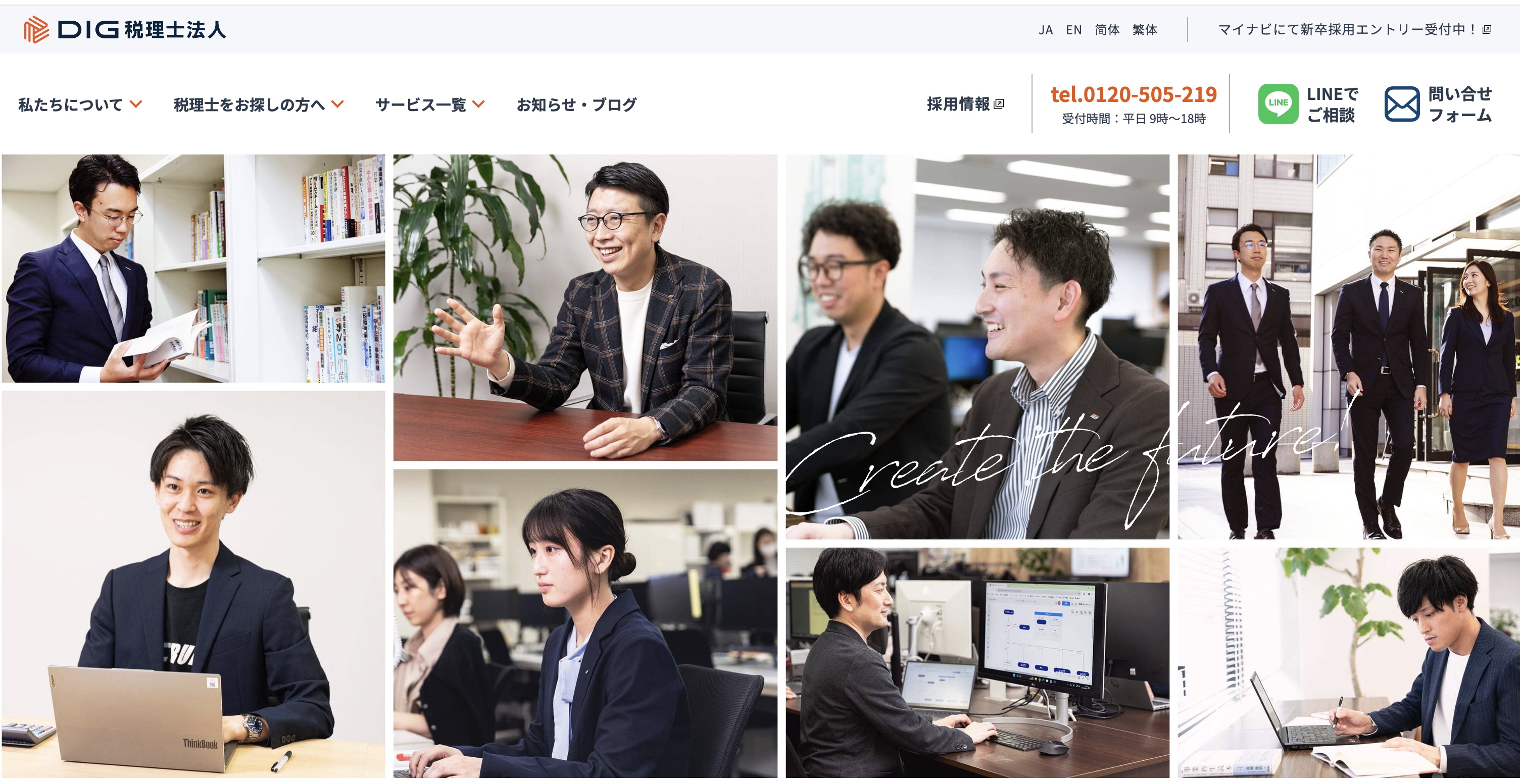 小西慎太郎様がスタイリングしたジャケットを着用しているDIGグループ公式サイトのトップページ